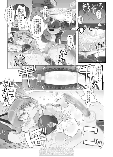 [Og] フタナリメス豚猫アイドルのテリにゃんが発情期の勃起チ○ポを晒して踊って射精したりされまくったり枕したりする本 Fhentai - Page 19