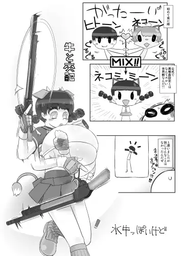 [Og] フタナリメス豚猫アイドルのテリにゃんが発情期の勃起チ○ポを晒して踊って射精したりされまくったり枕したりする本 Fhentai - Page 22