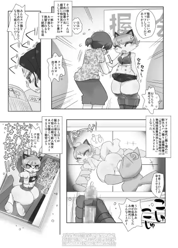 [Og] フタナリメス豚猫アイドルのテリにゃんが発情期の勃起チ○ポを晒して踊って射精したりされまくったり枕したりする本 Fhentai - Page 31