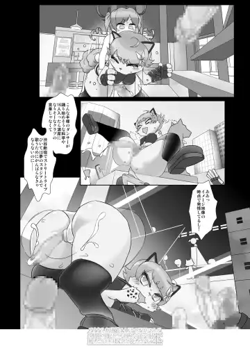 [Og] フタナリメス豚猫アイドルのテリにゃんが発情期の勃起チ○ポを晒して踊って射精したりされまくったり枕したりする本 Fhentai - Page 4