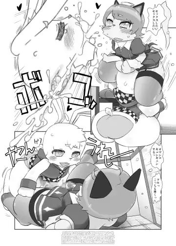 [Og] フタナリメス豚猫アイドルのテリにゃんが発情期の勃起チ○ポを晒して踊って射精したりされまくったり枕したりする本 Fhentai - Page 6