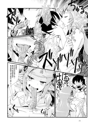 [Zawa] Mudai Fhentai - Page 3