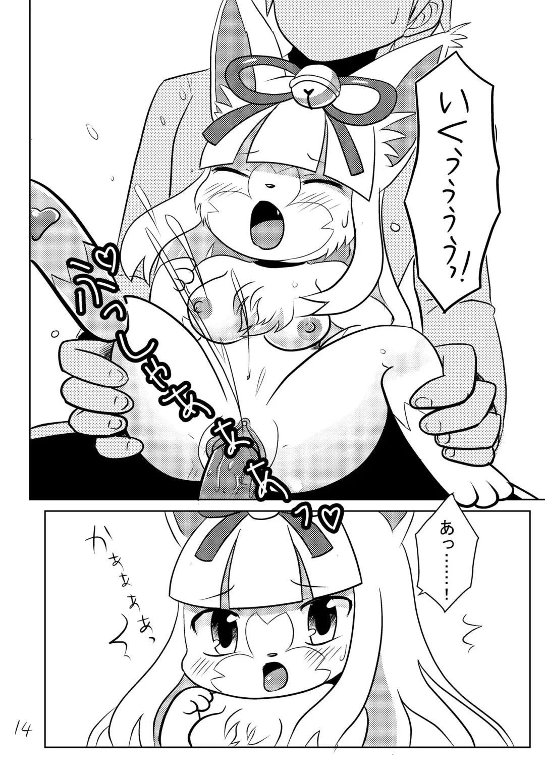 [Kemoribbon] Uchi no Jinja no Sakura Gitsune Fhentai - Page 16