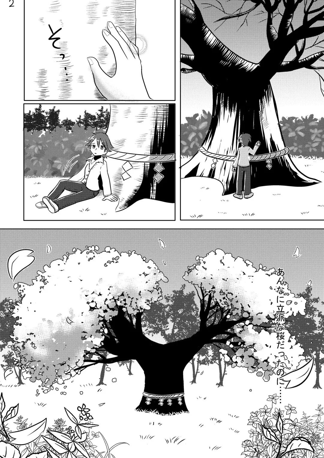 [Kemoribbon] Uchi no Jinja no Sakura Gitsune Fhentai - Page 4