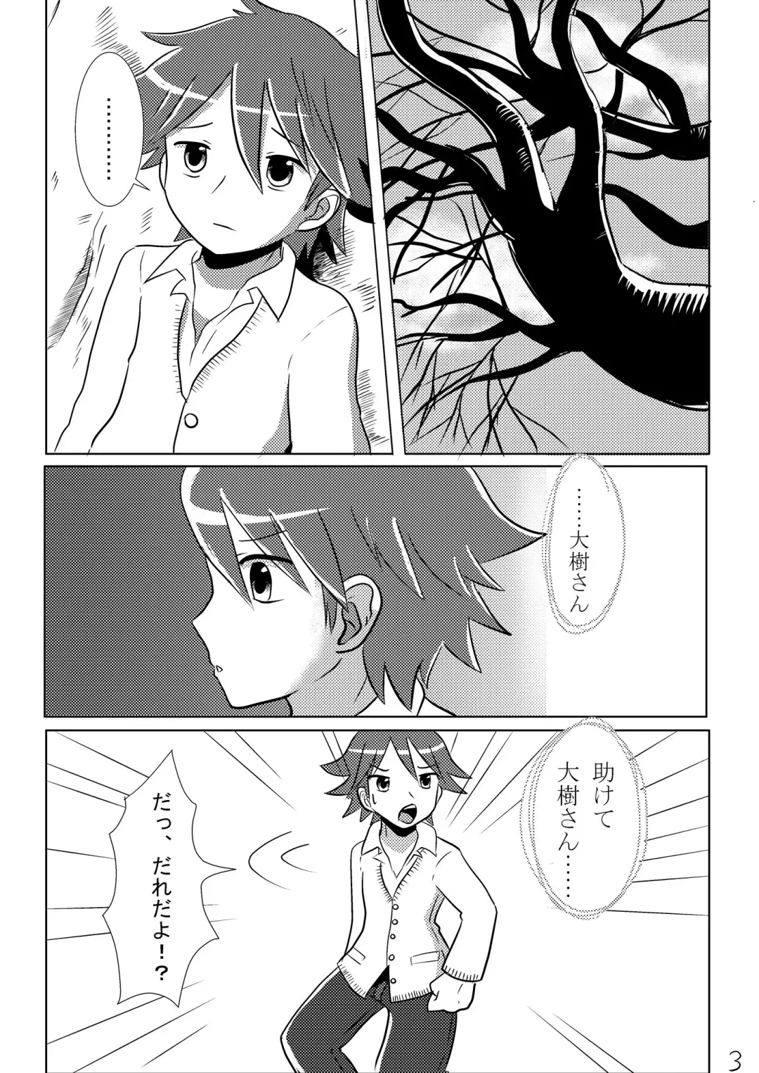 [Kemoribbon] Uchi no Jinja no Sakura Gitsune Fhentai - Page 5
