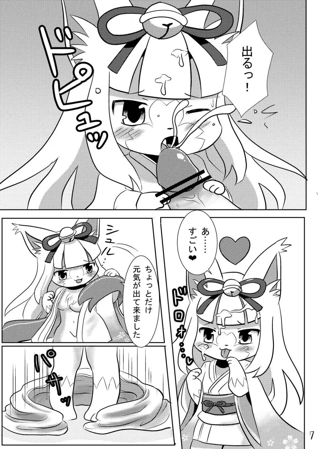 [Kemoribbon] Uchi no Jinja no Sakura Gitsune Fhentai - Page 9