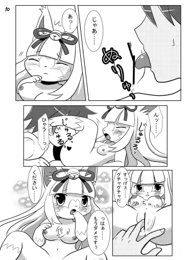 [Kemoribbon] Uchi no Jinja no Sakura Gitsune Fhentai - Page 12