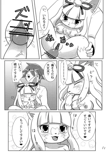 [Kemoribbon] Uchi no Jinja no Sakura Gitsune Fhentai - Page 13