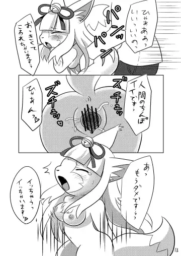 [Kemoribbon] Uchi no Jinja no Sakura Gitsune Fhentai - Page 15