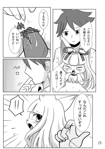 [Kemoribbon] Uchi no Jinja no Sakura Gitsune Fhentai - Page 17