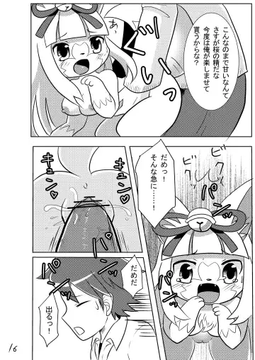 [Kemoribbon] Uchi no Jinja no Sakura Gitsune Fhentai - Page 18