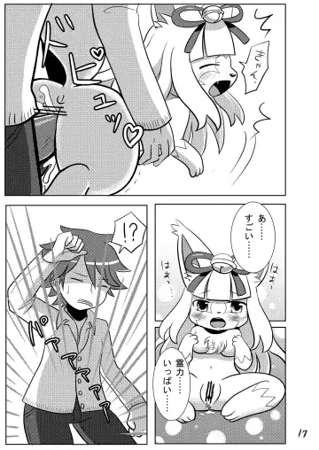 [Kemoribbon] Uchi no Jinja no Sakura Gitsune Fhentai - Page 19