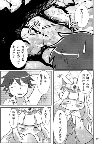 [Kemoribbon] Uchi no Jinja no Sakura Gitsune Fhentai - Page 21