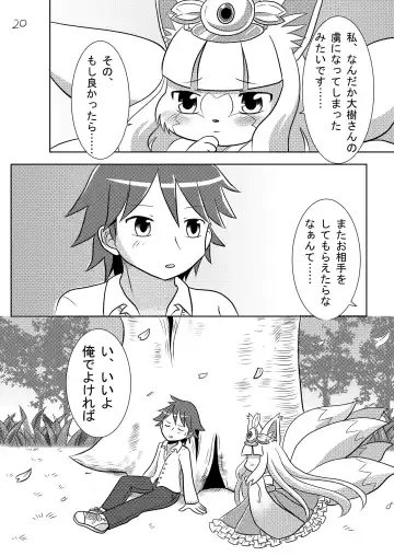 [Kemoribbon] Uchi no Jinja no Sakura Gitsune Fhentai - Page 22
