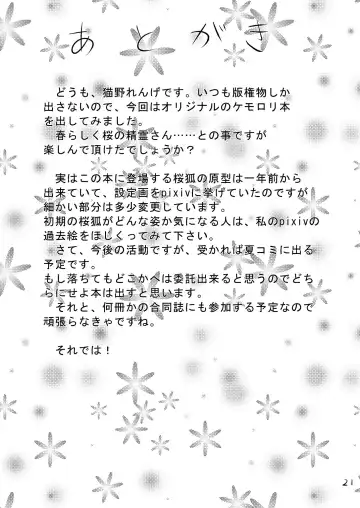 [Kemoribbon] Uchi no Jinja no Sakura Gitsune Fhentai - Page 23