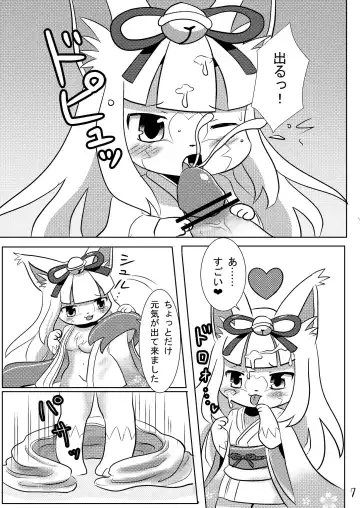 [Kemoribbon] Uchi no Jinja no Sakura Gitsune Fhentai - Page 9
