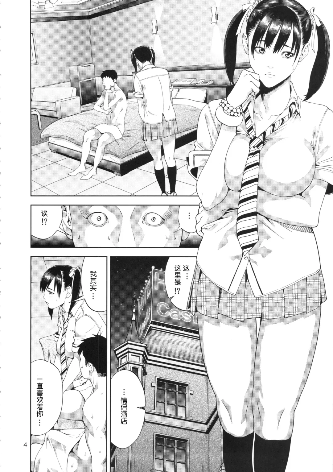 [Jyura] TEKKEN ~Mousou ver~ Fhentai - Page 3
