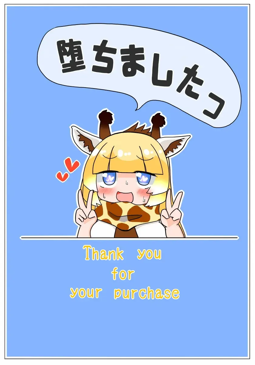 [Akinaro] Sokuochi Shite yo Kirin-chan Fhentai - Page 16