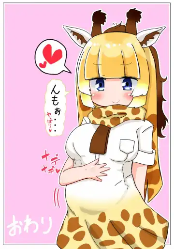 [Akinaro] Sokuochi Shite yo Kirin-chan Fhentai - Page 15