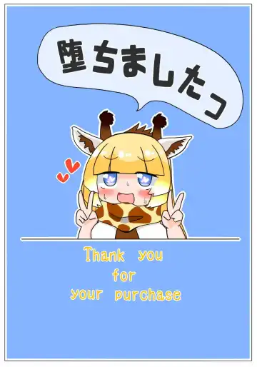 [Akinaro] Sokuochi Shite yo Kirin-chan Fhentai - Page 16