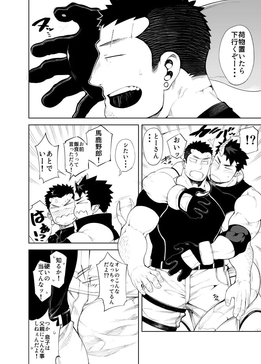 [Naop] Kizu × Kizu Fhentai - Page 12