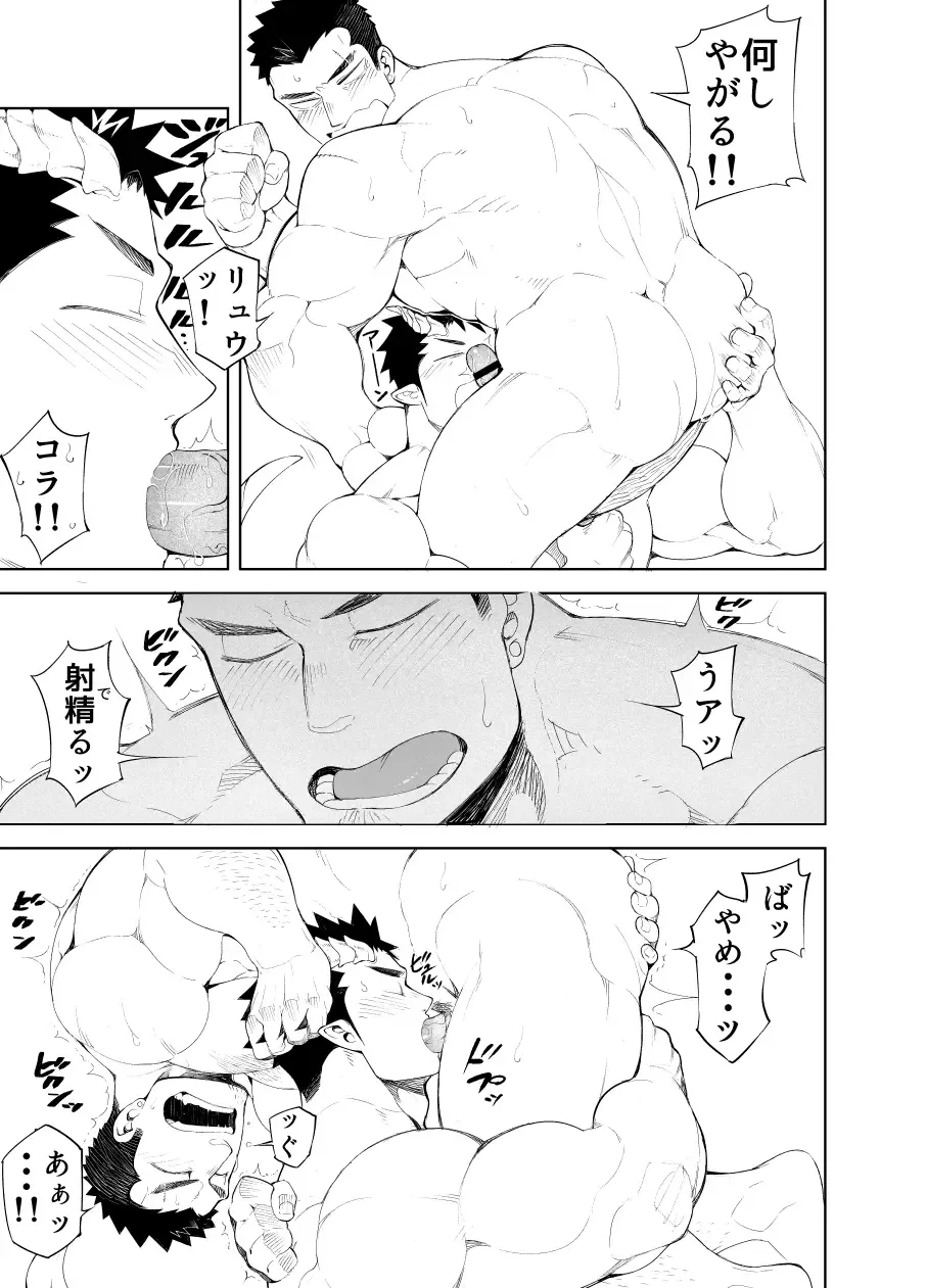 [Naop] Kizu × Kizu Fhentai - Page 23