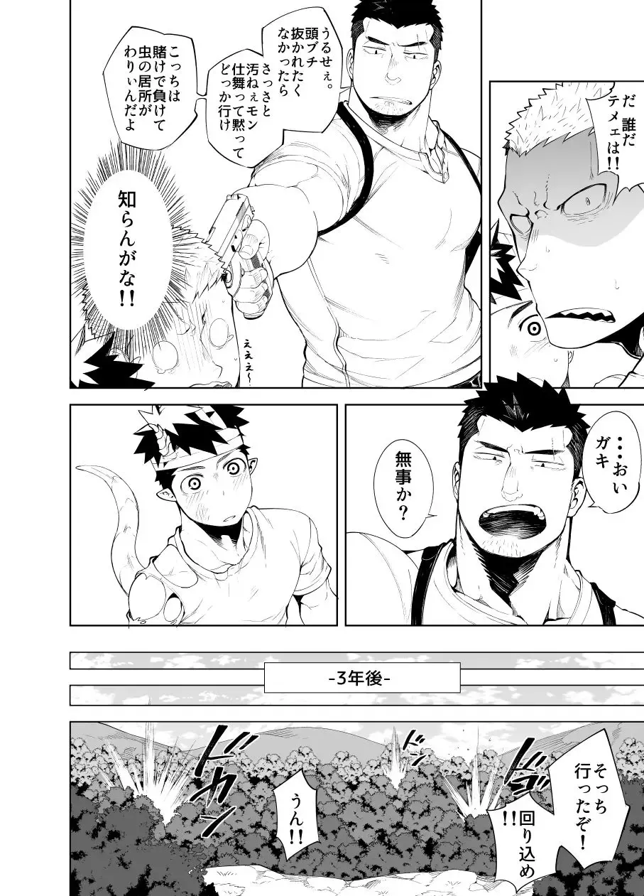 [Naop] Kizu × Kizu Fhentai - Page 6