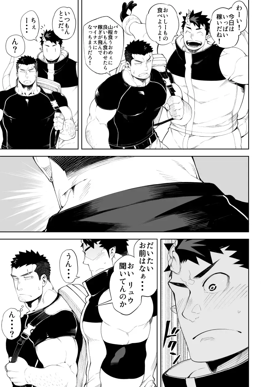 [Naop] Kizu × Kizu Fhentai - Page 9