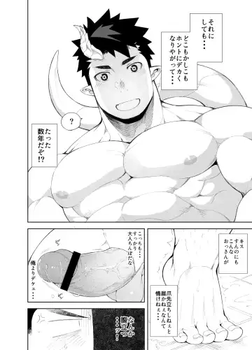 [Naop] Kizu × Kizu Fhentai - Page 16