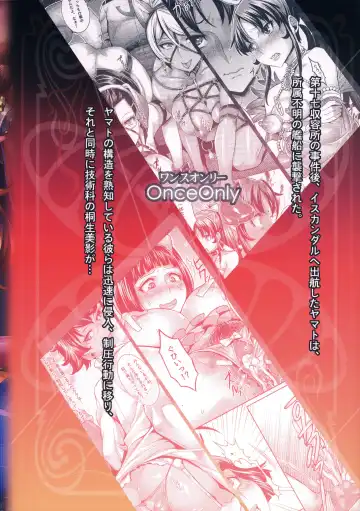 [Momofuki Rio] Zoku Jusei Senkan 2199 Fhentai - Page 2