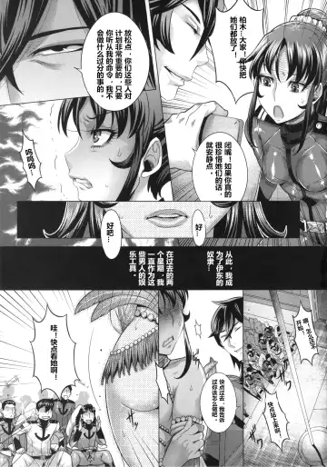 [Momofuki Rio] Zoku Jusei Senkan 2199 Fhentai - Page 5
