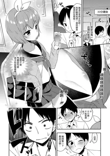 [Aichi Shiho] Trap Train Fhentai - Page 2