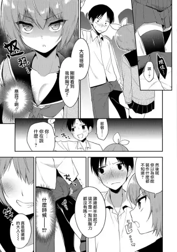 [Aichi Shiho] Trap Train Fhentai - Page 3