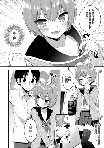 [Aichi Shiho] Trap Train Fhentai - Page 4