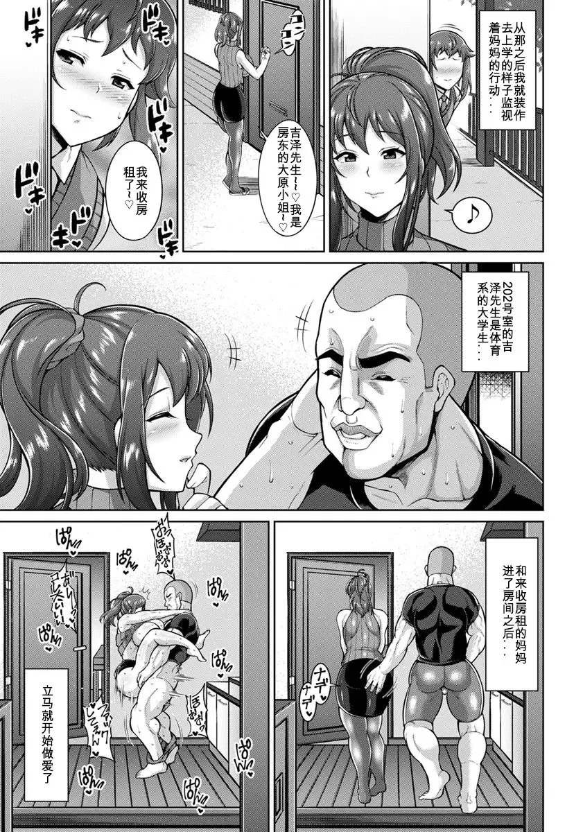 [Drachef] Mama wa Dosukebe Ooya-san Fhentai - Page 11
