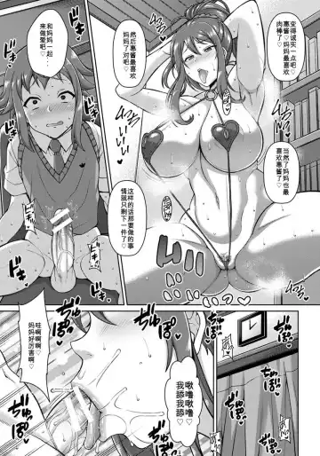 [Drachef] Mama wa Dosukebe Ooya-san Fhentai - Page 19