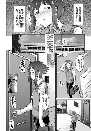[Drachef] Mama wa Dosukebe Ooya-san Fhentai - Page 6