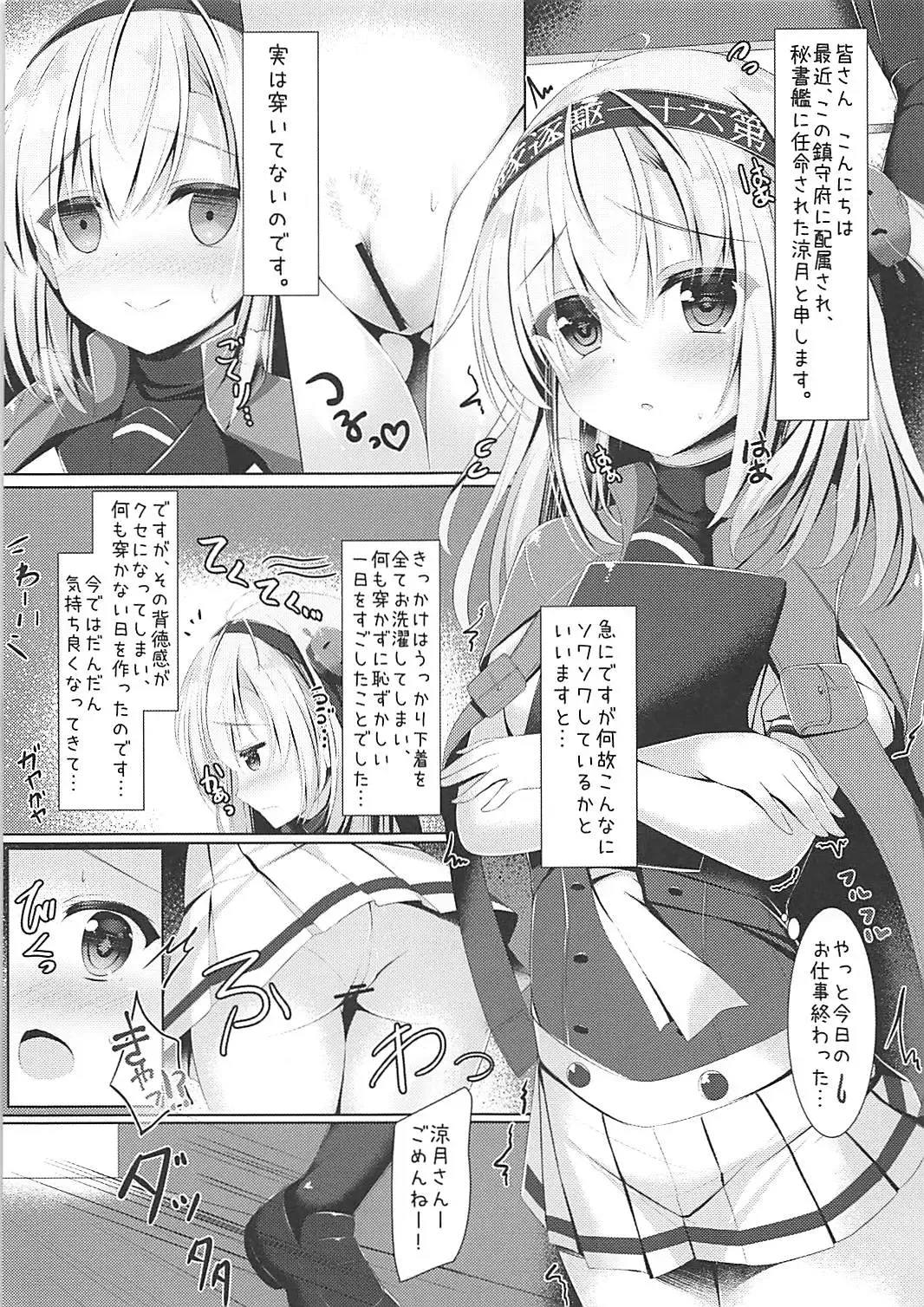 [Tomo] Suzutsuki-san no ○○ na Seijijou. Fhentai - Page 3