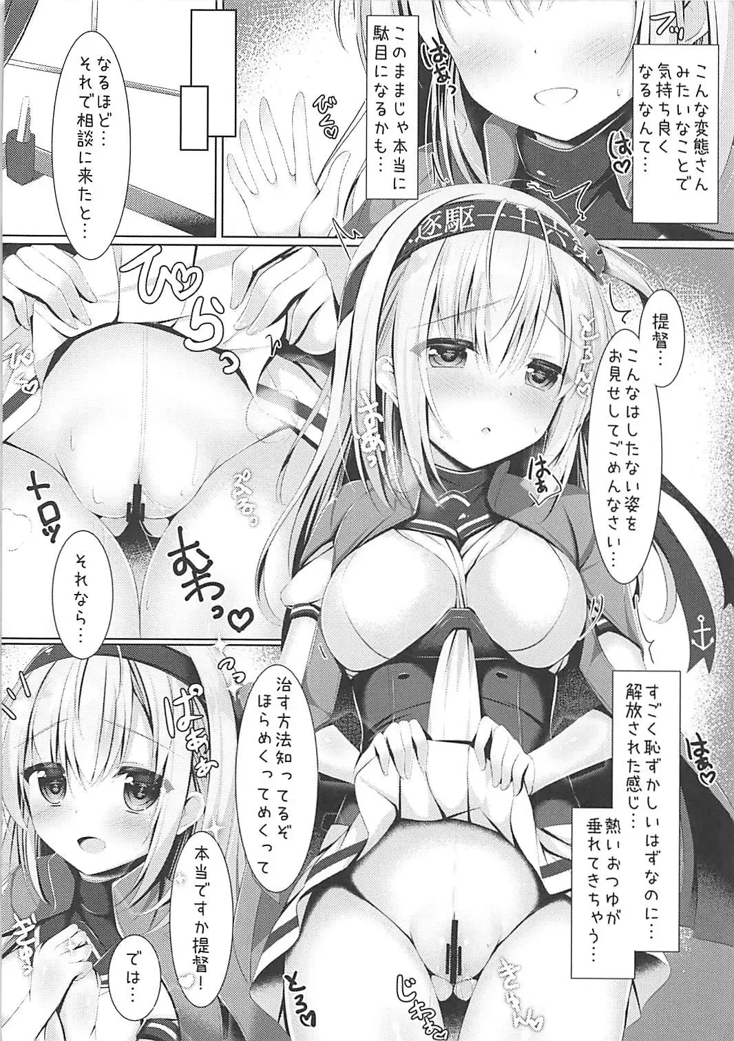 [Tomo] Suzutsuki-san no ○○ na Seijijou. Fhentai - Page 4