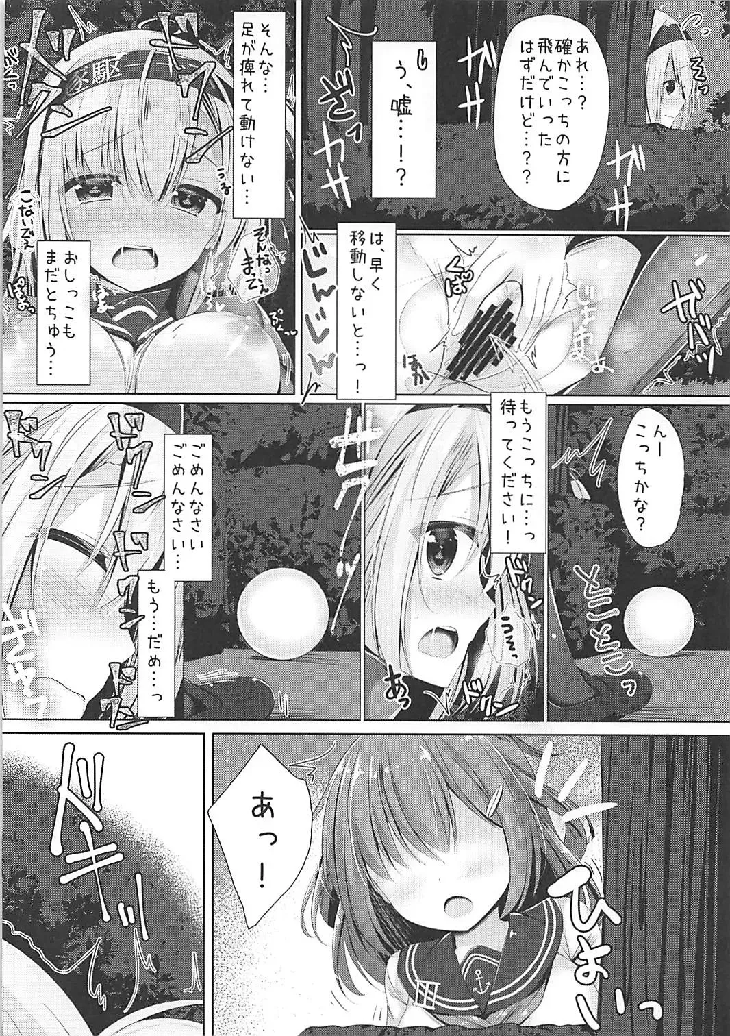 [Tomo] Suzutsuki-san no ○○ na Seijijou. Fhentai - Page 8