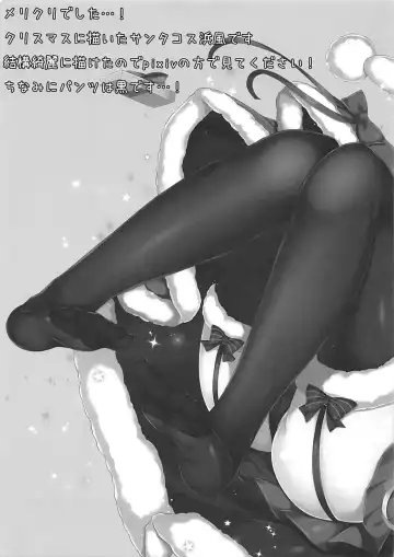 [Tomo] Suzutsuki-san no ○○ na Seijijou. Fhentai - Page 19