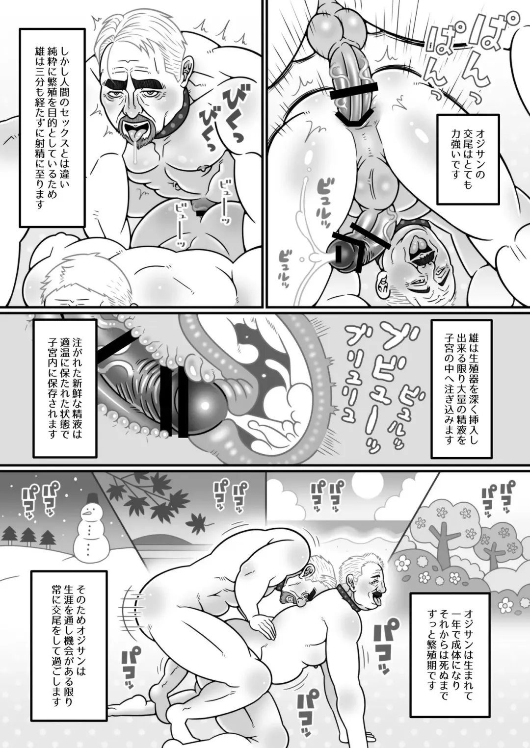 [Dobunezumi] [Warau Biteikotsu (Dobunezumi) Ojikatsu no Susume [Digital] Fhentai - Page 14