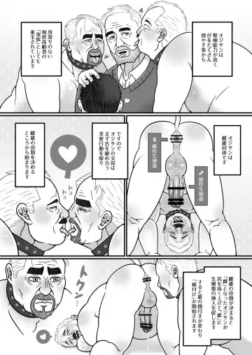 [Dobunezumi] [Warau Biteikotsu (Dobunezumi) Ojikatsu no Susume [Digital] Fhentai - Page 13