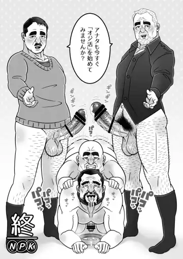 [Dobunezumi] [Warau Biteikotsu (Dobunezumi) Ojikatsu no Susume [Digital] Fhentai - Page 24