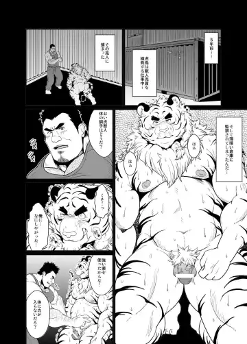 [Chobi] Toradorei -KEMONO Company 2- Fhentai - Page 7