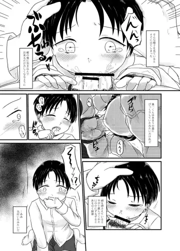 [Yuki] Takatoo Youichi-kun o Sagashiteimasu Fhentai - Page 16