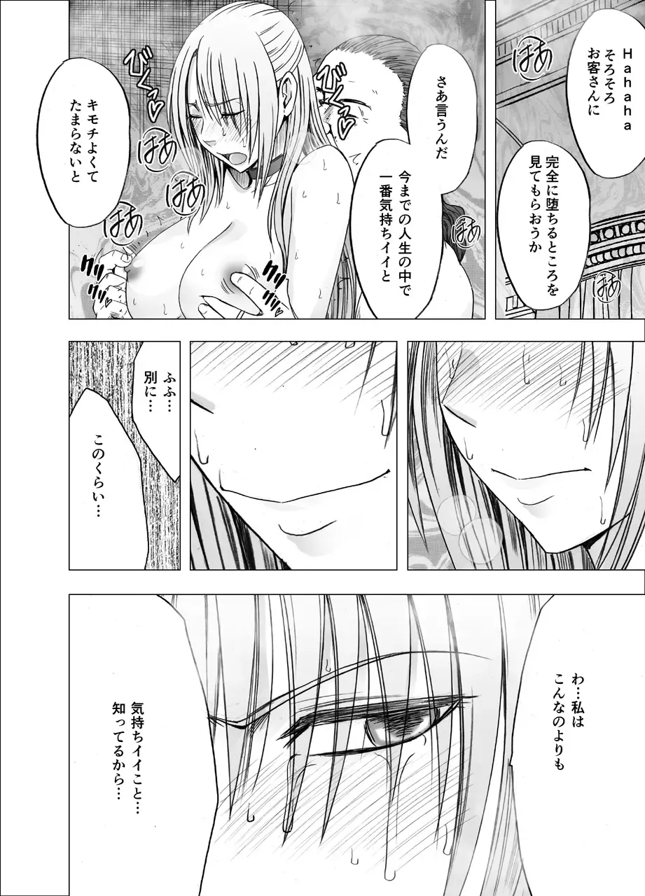 [Crimson] Chikan Otori Sousakan Kyouka 9 - Akumu no Zecchou Showtime Fhentai - Page 44
