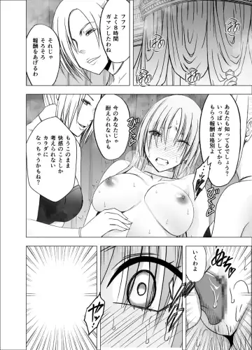 [Crimson] Chikan Otori Sousakan Kyouka 9 - Akumu no Zecchou Showtime Fhentai - Page 12