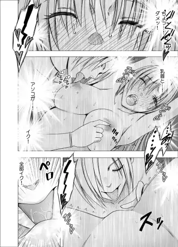 [Crimson] Chikan Otori Sousakan Kyouka 9 - Akumu no Zecchou Showtime Fhentai - Page 14