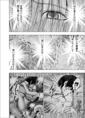 [Crimson] Chikan Otori Sousakan Kyouka 9 - Akumu no Zecchou Showtime Fhentai - Page 40